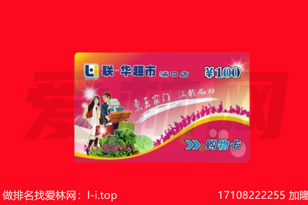 滨州回收购物卡